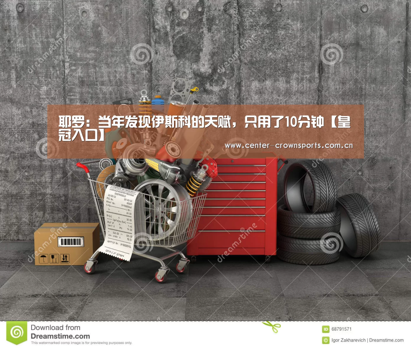 耶罗:当年发现伊斯科的天赋,只用了10分钟【皇冠入口】(图3) 皇冠体育网址