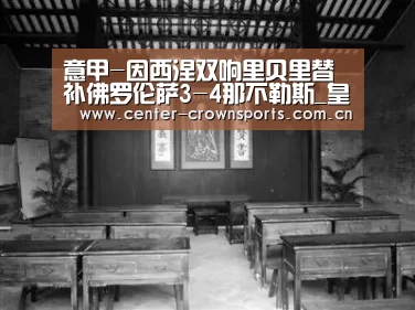 皇冠体育官网