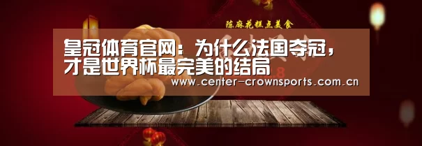 皇冠入口