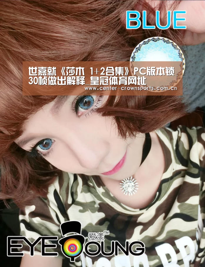 世嘉就《莎木 1+2合集》PC版本锁30帧做出解释_皇冠体育网址(图2) 皇冠体育官网